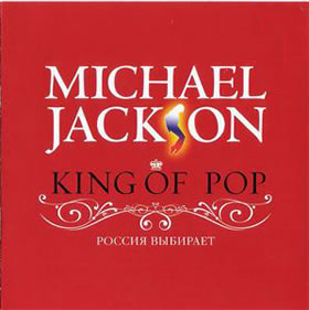 2008 King Of Pop – Russian Edition